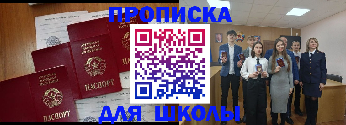 прописка от собственника в Чечне