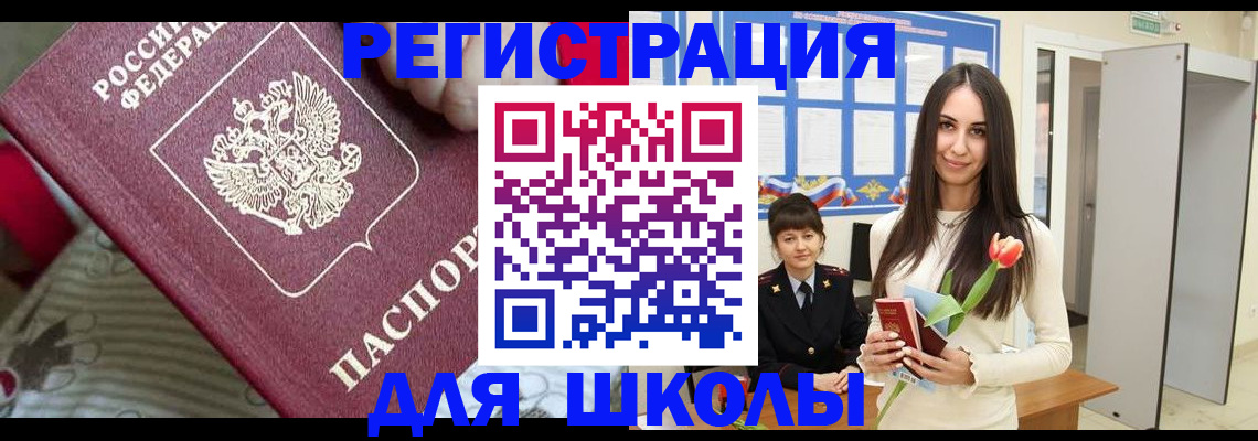 временная регистрация законно в Чечне