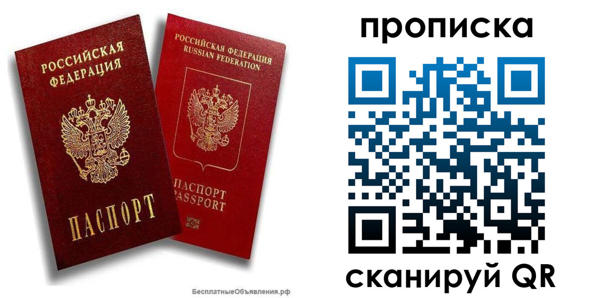 временная регистрация недорого в Чечне
