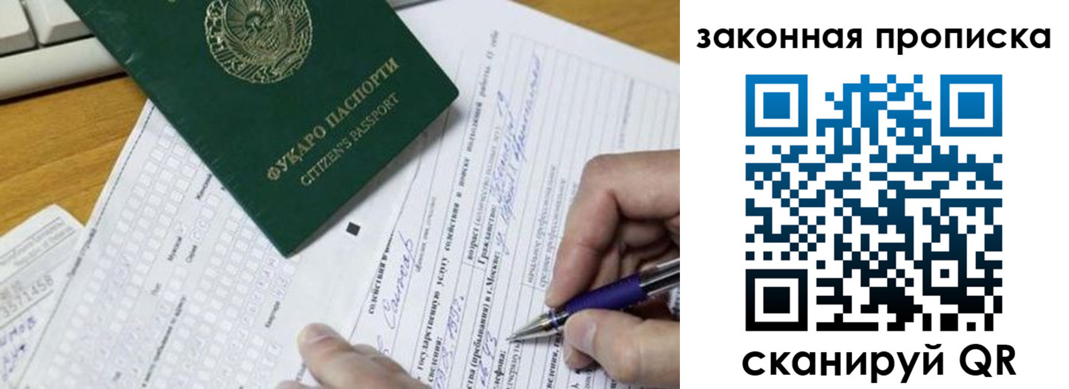 временная регистрация законно в Чечне