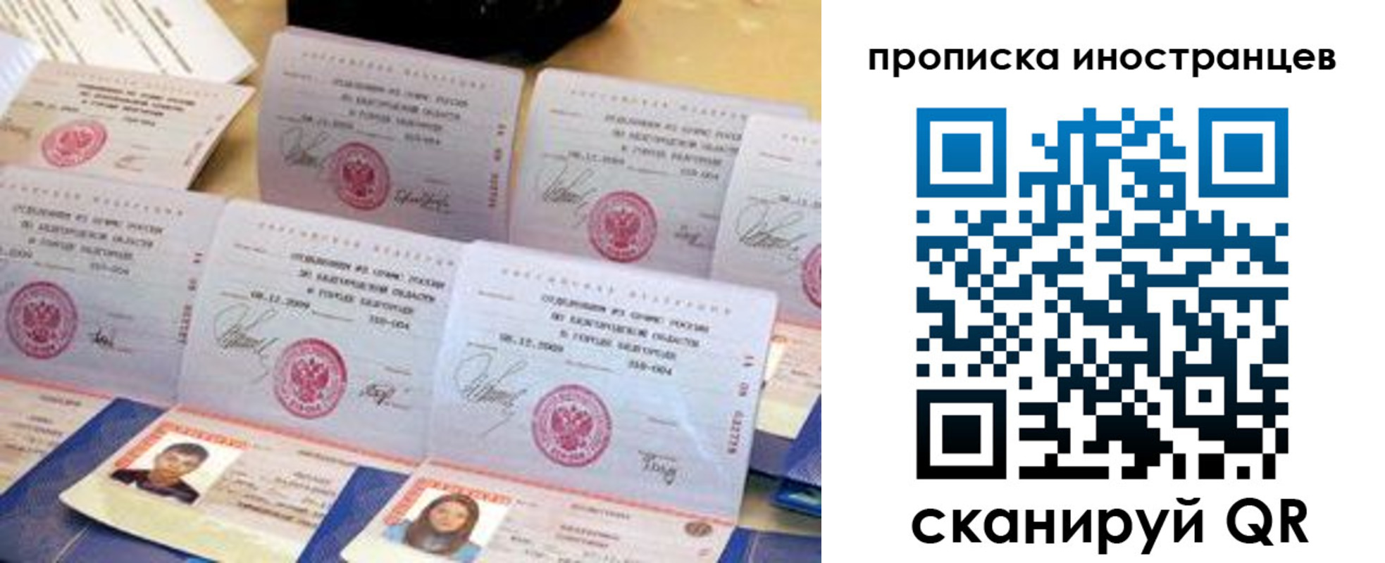 прописка для школы в Чечне