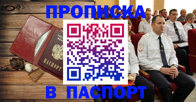 временная регистрация гарантия в Чечне