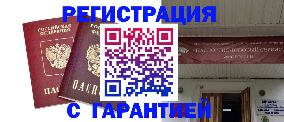 миграционный учет в Чечне