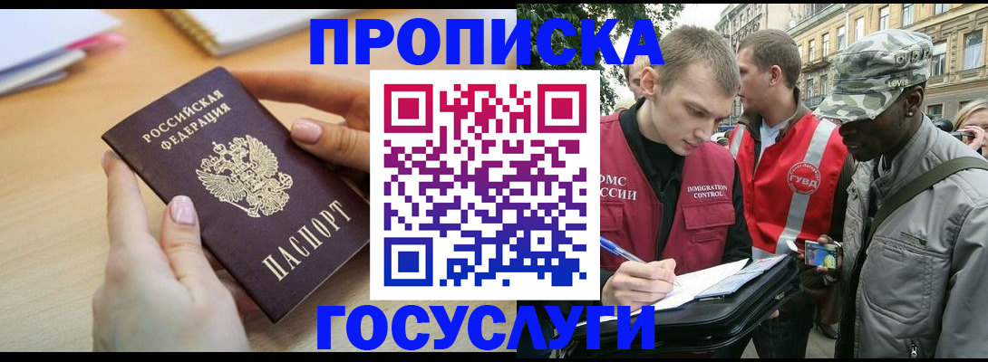 временная регистрация надежно в Чечне