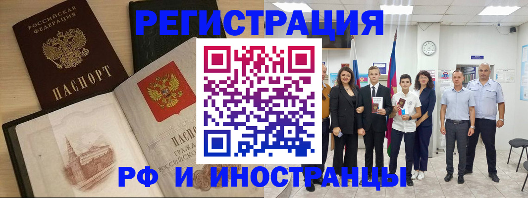 прописка поиск в Чечне
